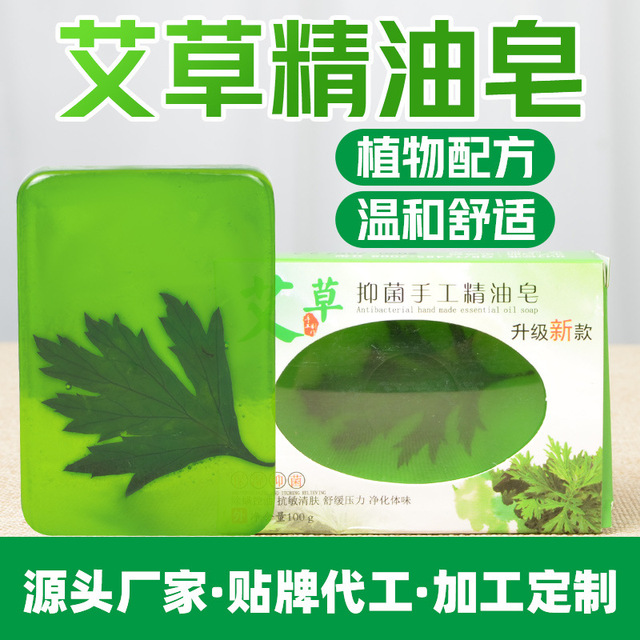 艾皂精油皂水晶皂代加工贴牌OEM/ODM