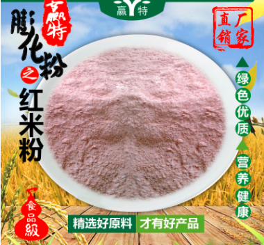 优质红米粉OEM/ODM代加工