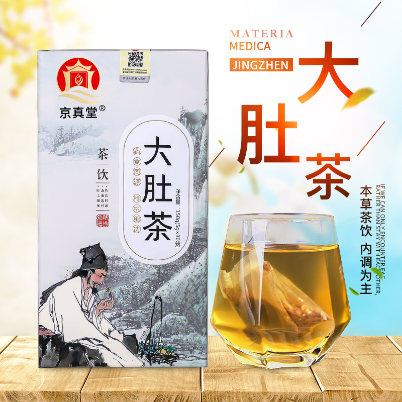 大肚茶冬瓜荷叶玫瑰茶贴牌定制代加工