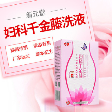 妇科千金藤洗液贴牌OEM/ODM