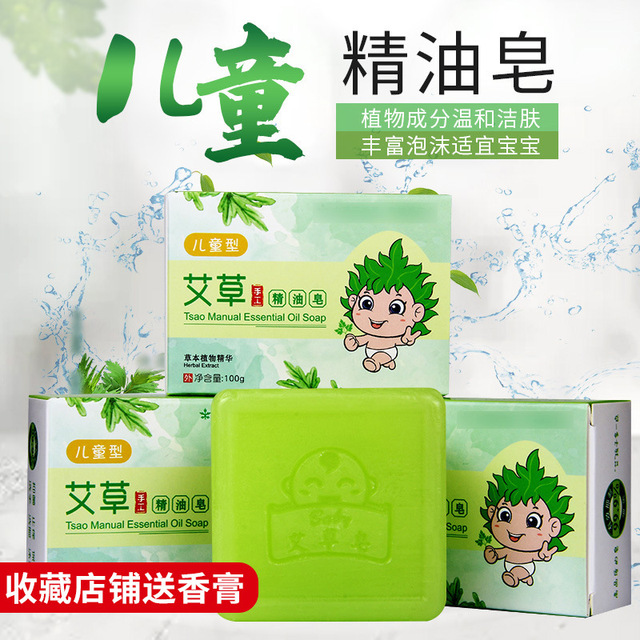 儿童香皂精油皂代加工贴牌OEM/ODM