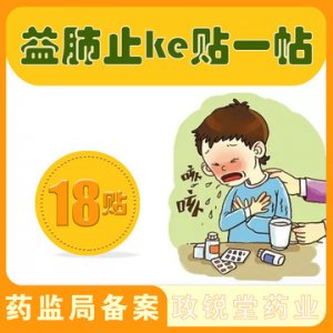小儿贴代加工贴牌OEM/ODM