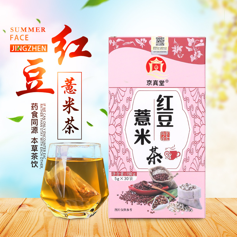 红豆薏米茶OEM/ODM定制代加工