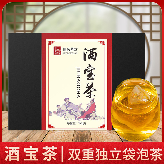 酒宝茶鱼腥草茶贴牌OEM/ODM