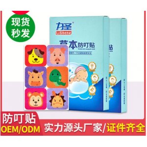 防叮贴OEM/ODM代加工