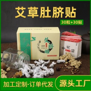南师艾脐贴可OEM/ODM代工