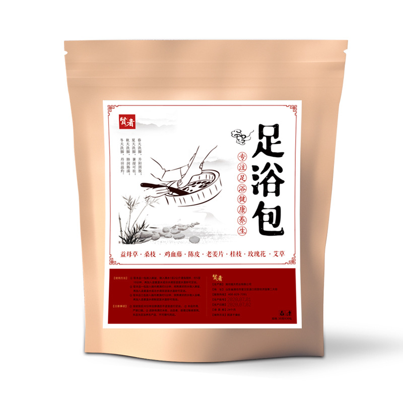 八味艾草泡脚药包OEM/ODM代加工
