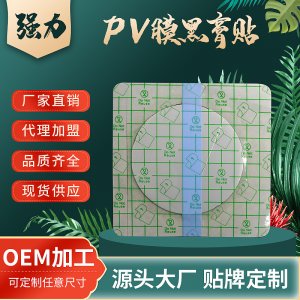 颈肩腰腿贴OEM/ODM代加工