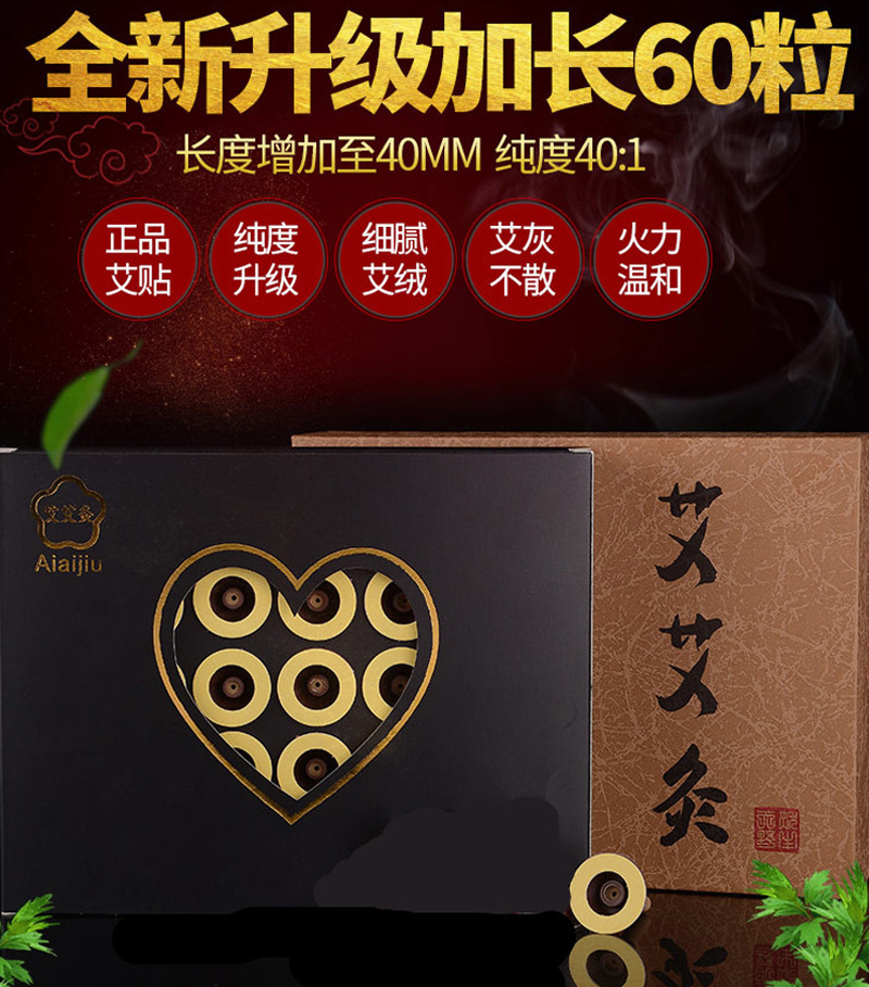 艾贴艾灸养生可OEM/ODM代工