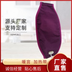 草本香香型加热带OEM/ODM代加工