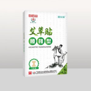 艾草贴腰椎型OEM/ODM