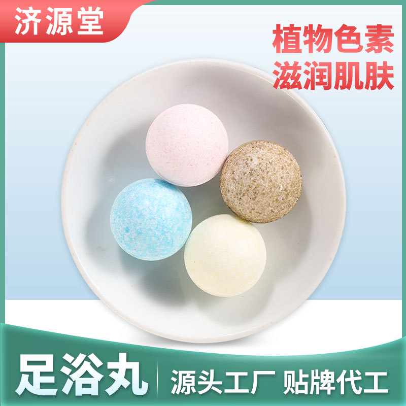 泡腳丸可OEM/ODM代工