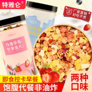 玫瑰草莓谷物燕麦脆酸OEM/ODM定制代加工