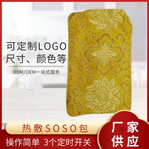 电加热热敷胸包OEM代加工