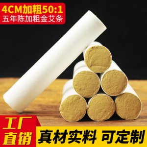 豫草堂50:1艾条贴牌定制代加工
