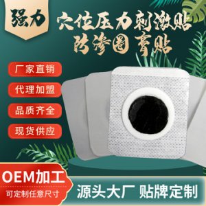 穴位压力可OEM/ODM代工