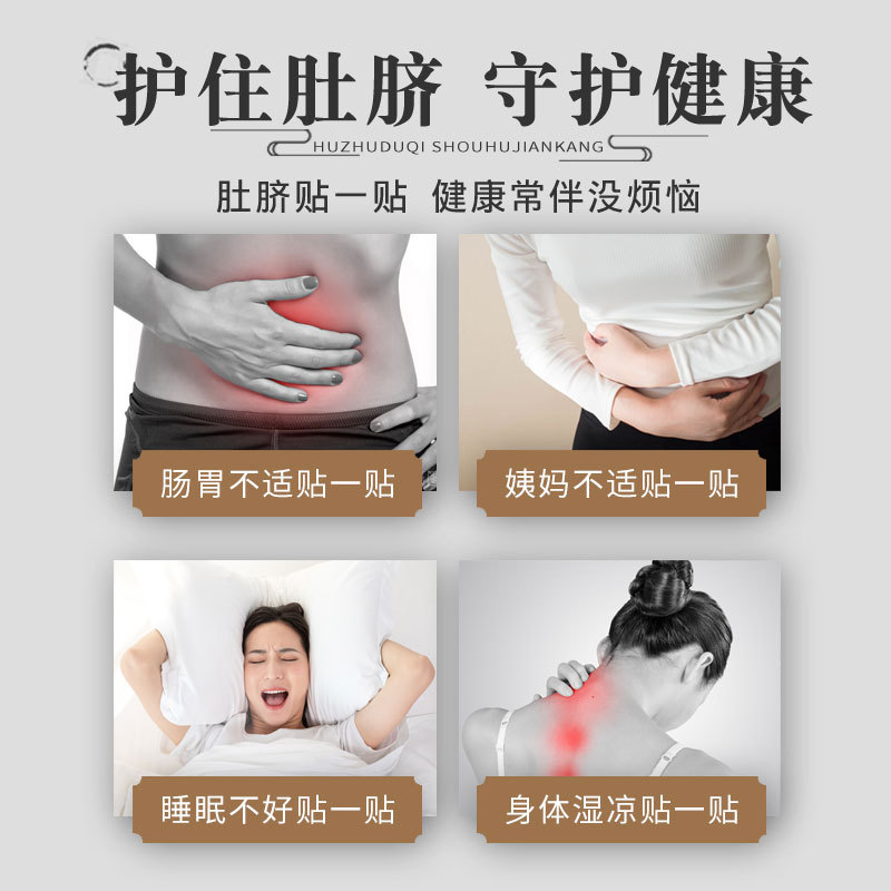 艾草肚脐贴贴牌定制代加工