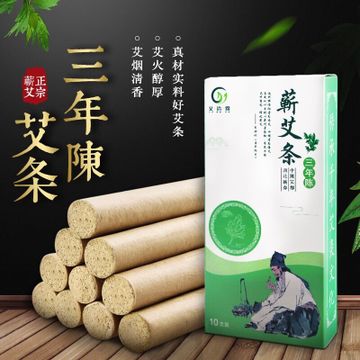 三年陈蕲艾灸可OEM/ODM代工