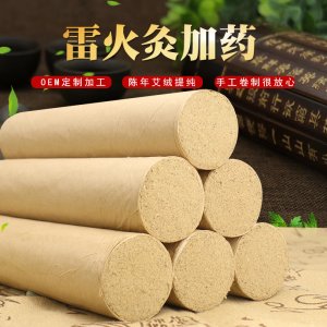 雷火灸加药OEM/ODM定制代加工