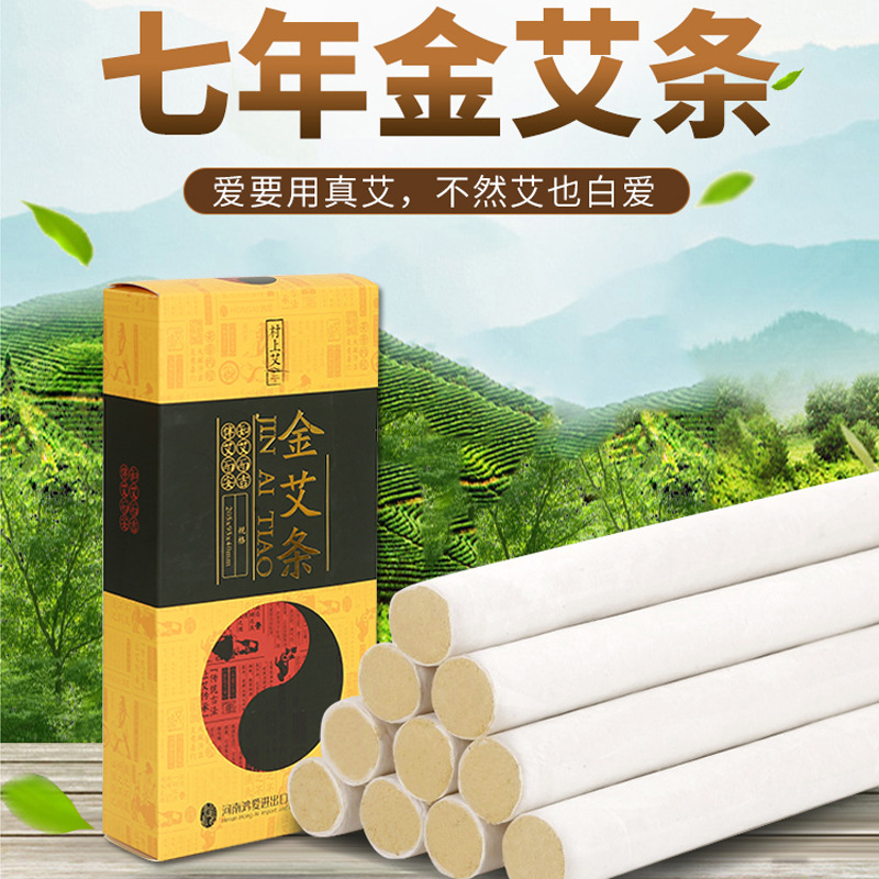 五年陈天然艾条OEM/ODM代加工