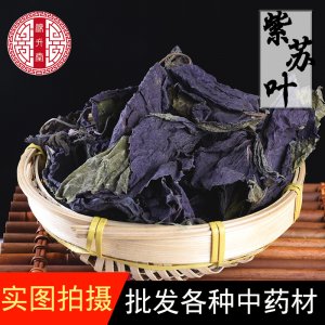 紫蘇葉貼牌定制代加工