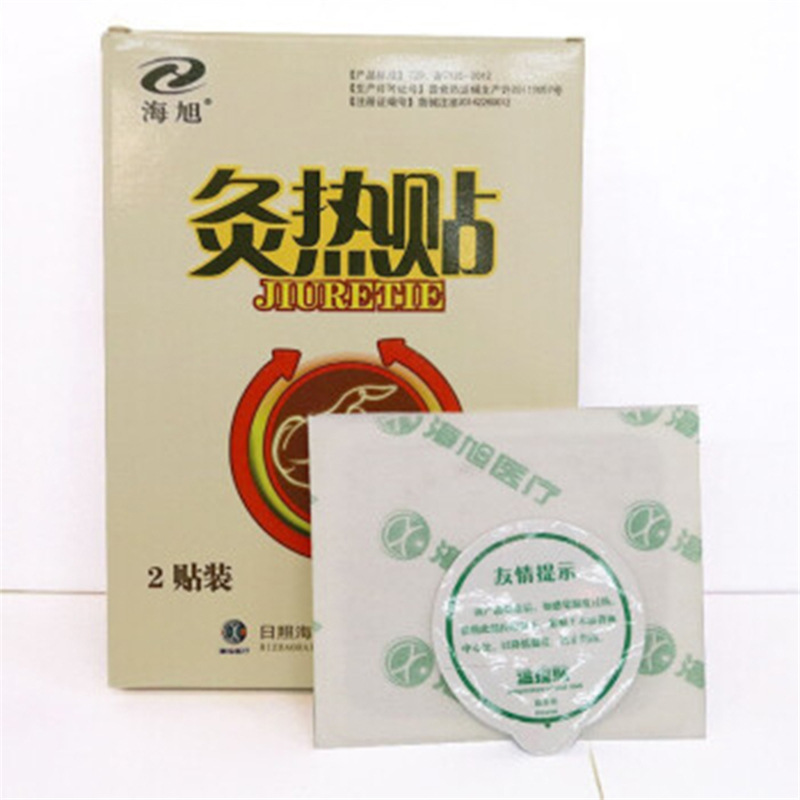 艾热灸贴OEM/ODM定制代加工