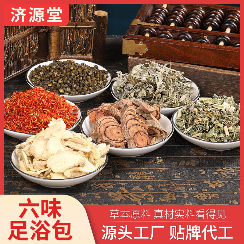 六合一足浴包OEM/ODM代加工