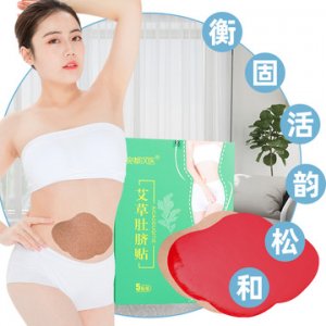 发热敷艾脐贴OEM代加工
