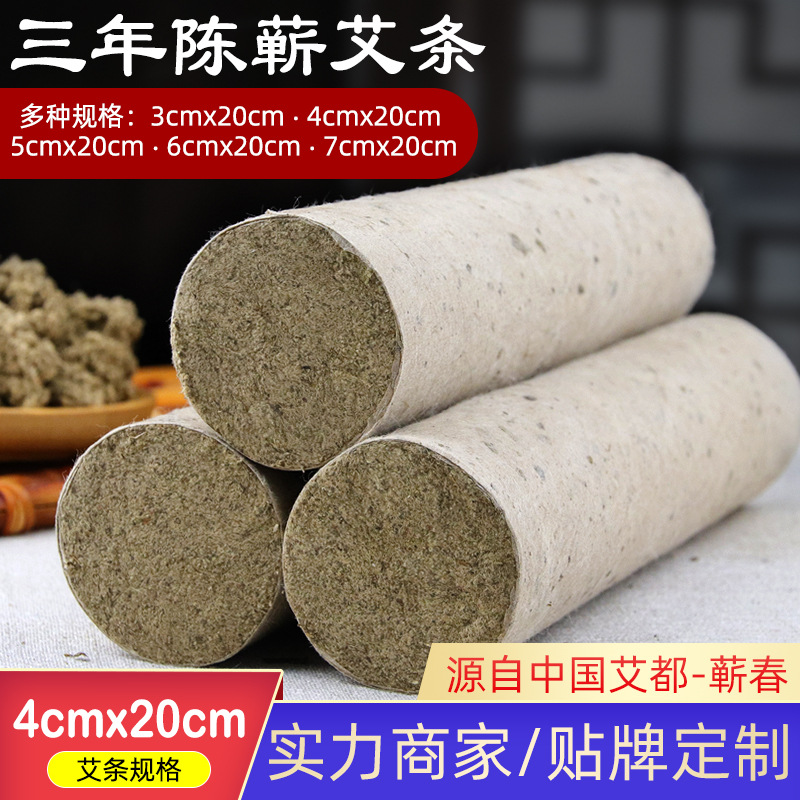 艾条雷火灸加粗4cmOEM代加工