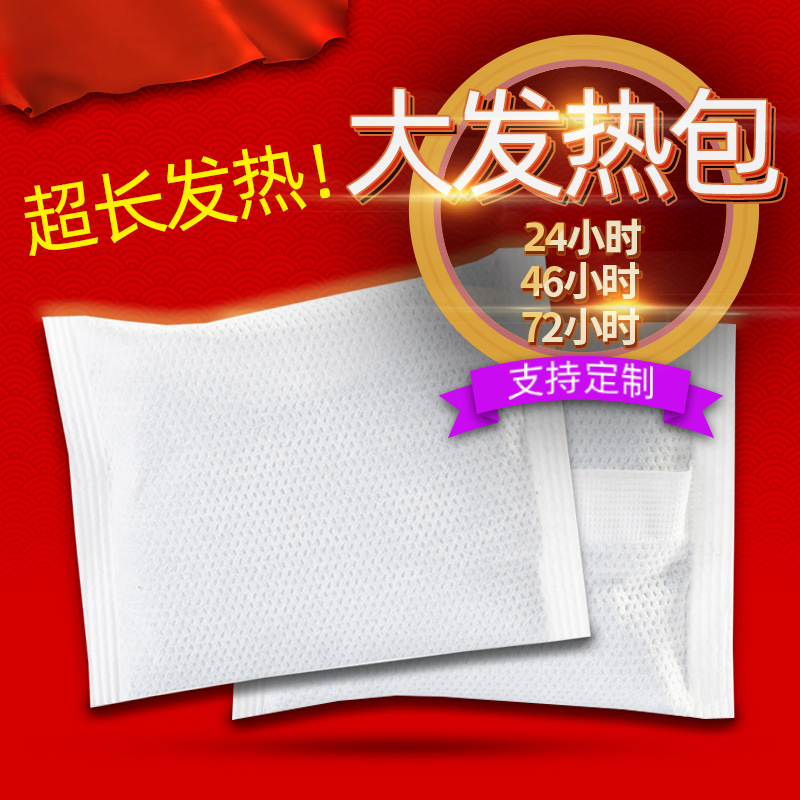 大号发热包包贴牌定制代加工