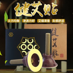 艾灸穴位贴OEM/ODM定制代加工
