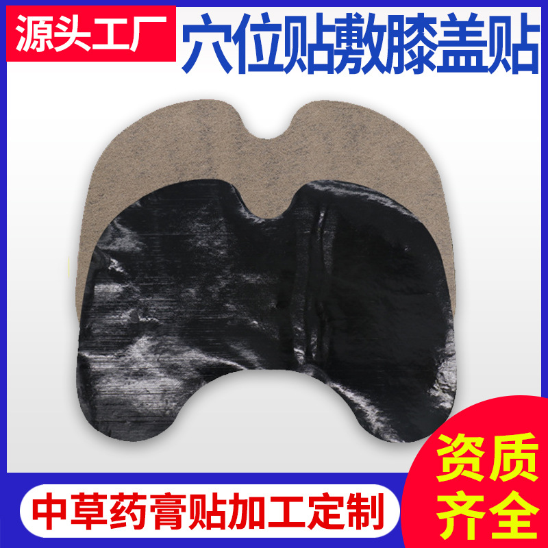 膝盖贴贴牌定制代加工