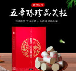 五年陈艾灸柱代加工贴牌OEM/ODM