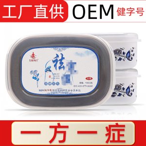 驱寒泥灸OEM/ODM代加工
