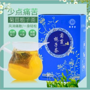 保申堂菊苣栀子茶可OEM/ODM代工