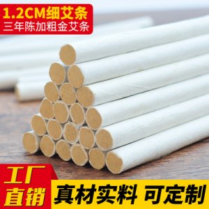 1.2细艾条小艾柱可OEM/ODM代工