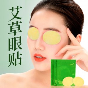 艾草护眼贴可OEM/ODM代工
