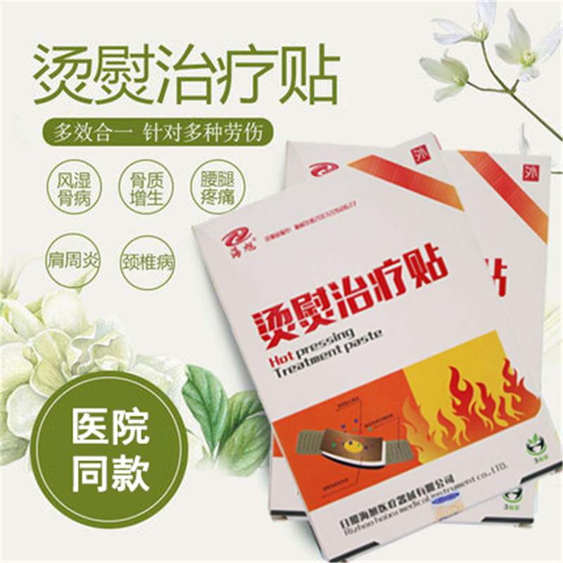 烫熨贴代加工贴牌OEM/ODM