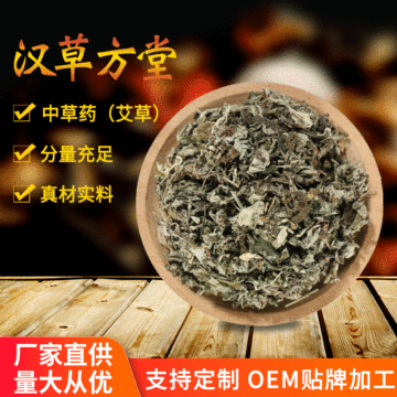 艾草足药包贴牌定制代加工
