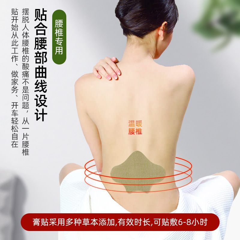 腰椎贴可OEM/ODM代工