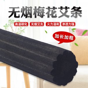 微烟艾条OEM/ODM定制代加工