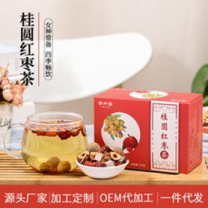 桂圆红枣枸杞茶OEM/ODM