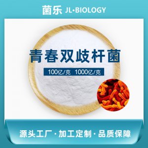 青春双歧杆菌OEM/ODM定制代加工