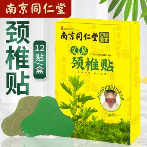 发热膝盖艾灸贴OEM/ODM代加工
