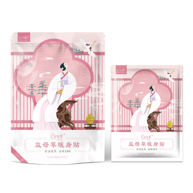 艾草益母草暖贴OEM/ODM