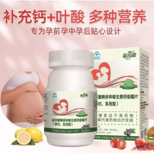 多种维生素钙咀嚼片（孕妇、乳母型）OEM代加工