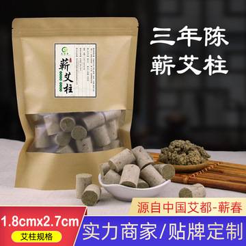 家用小艾柱贴牌OEM/ODM