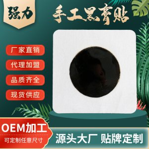 传统手工膏OEM/ODM定制代加工