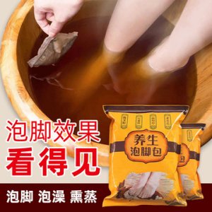 草本四味八味足浴泡脚包OEM代加工
