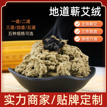 蕲春蕲艾绒OEM代加工